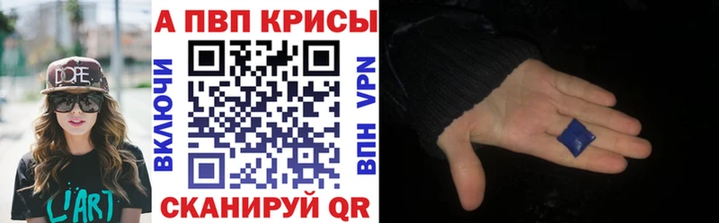 A-PVP Crystall Ленинск