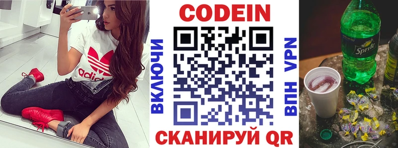 Кодеиновый сироп Lean Purple Drank  где можно купить   Ленинск 
