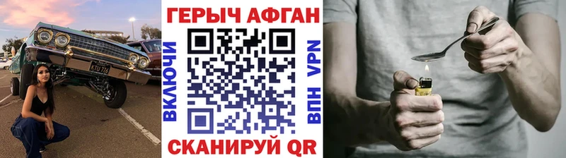 Героин Heroin  KRAKEN ссылки  Ленинск 