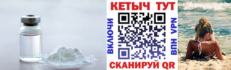 КЕТАМИН ketamine Ленинск