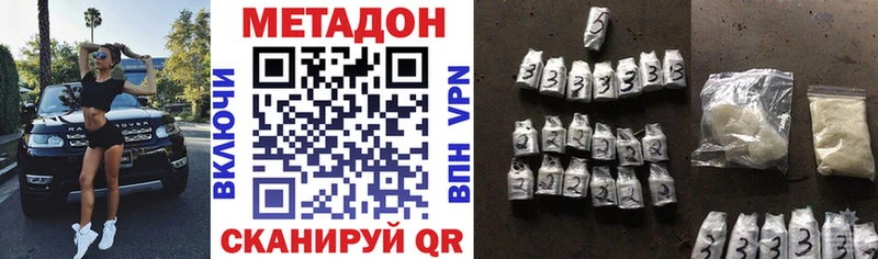 Метадон methadone  Ленинск 