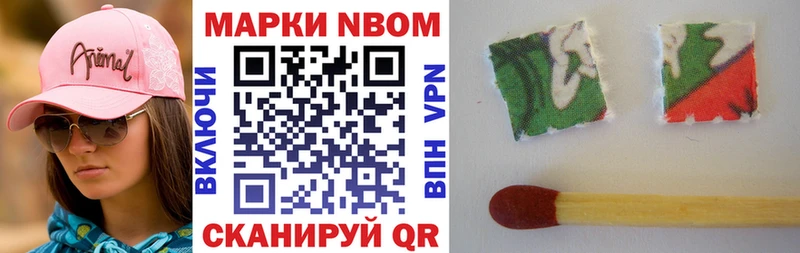 Марки N-bome 1,5мг  Ленинск 